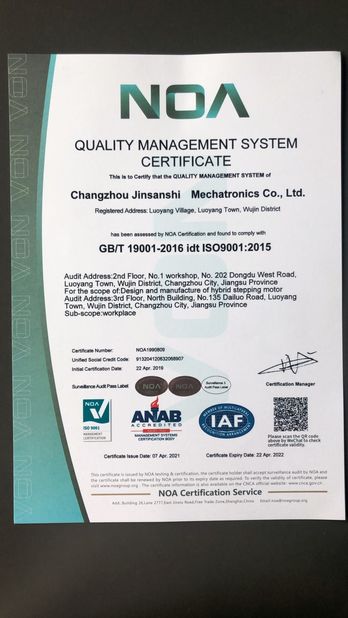 중국 Changzhou Jinsanshi Mechatronics Co., Ltd 인증